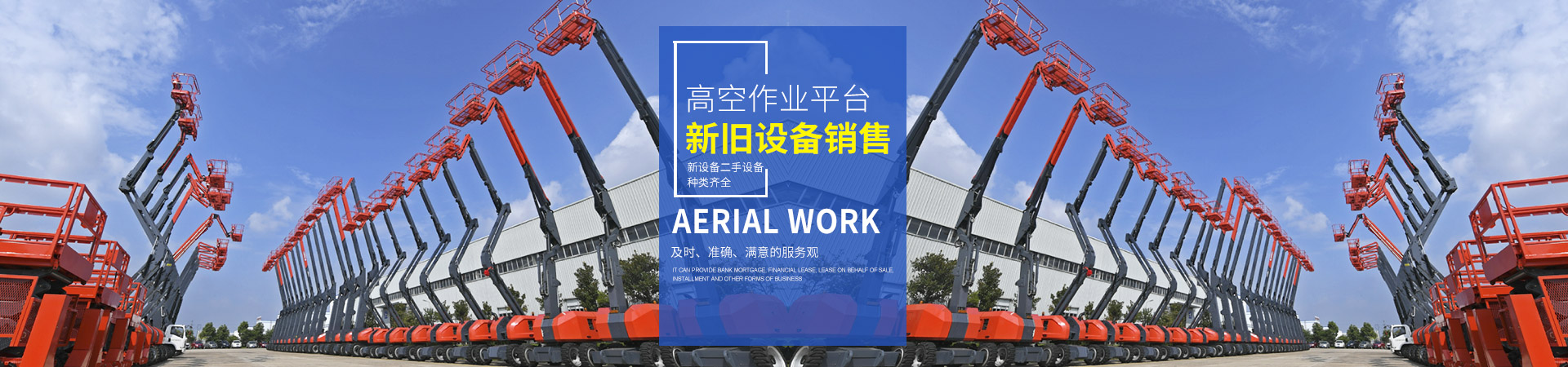 云博手机登录入口,云博（中国）官方_二手高空作业平台