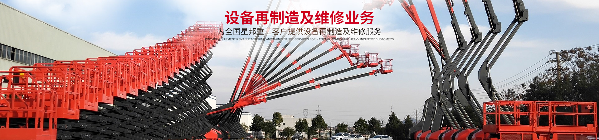 云博手机登录入口,云博（中国）官方_二手高空作业平台