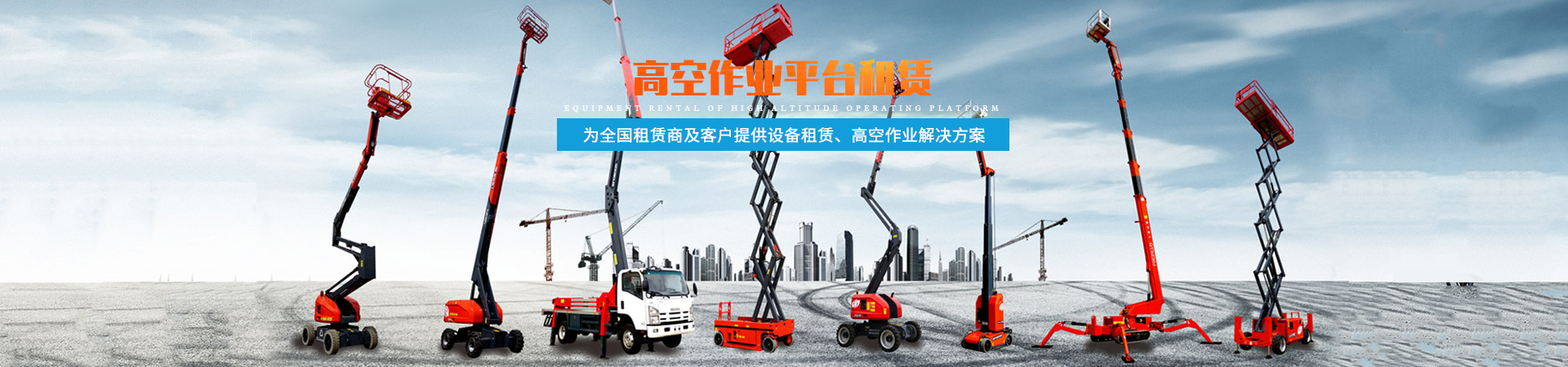 云博手机登录入口,云博（中国）官方_二手高空作业平台